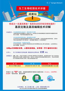 生命科學(xué)前沿產(chǎn)品與技術(shù)服務(wù)專(zhuān)題講座——四川大學(xué)望江校區(qū)專(zhuān)場(chǎng)